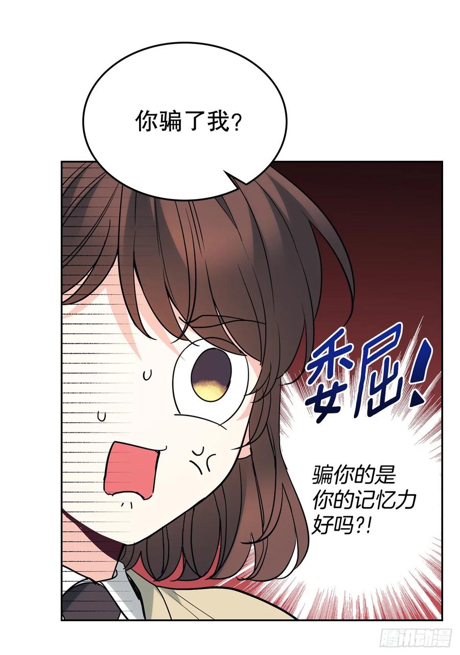 网络小说的法则 176.校霸的辛酸 第5页