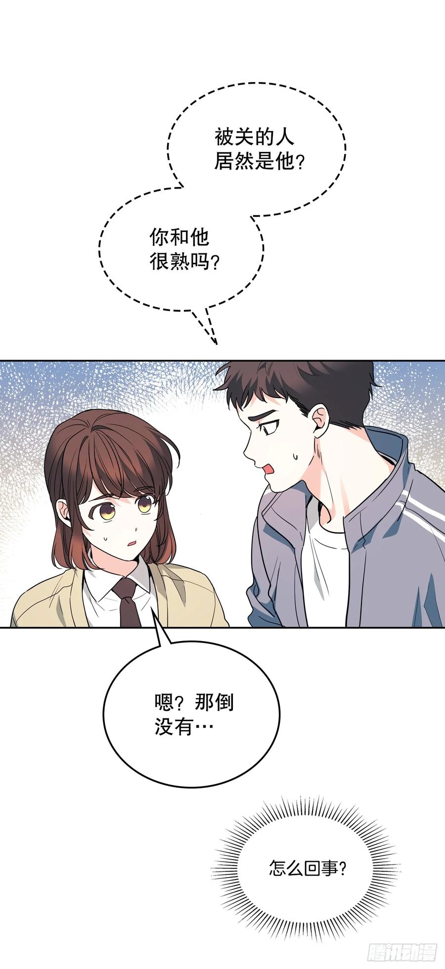 网络小说的法则 176.校霸的辛酸 第41页