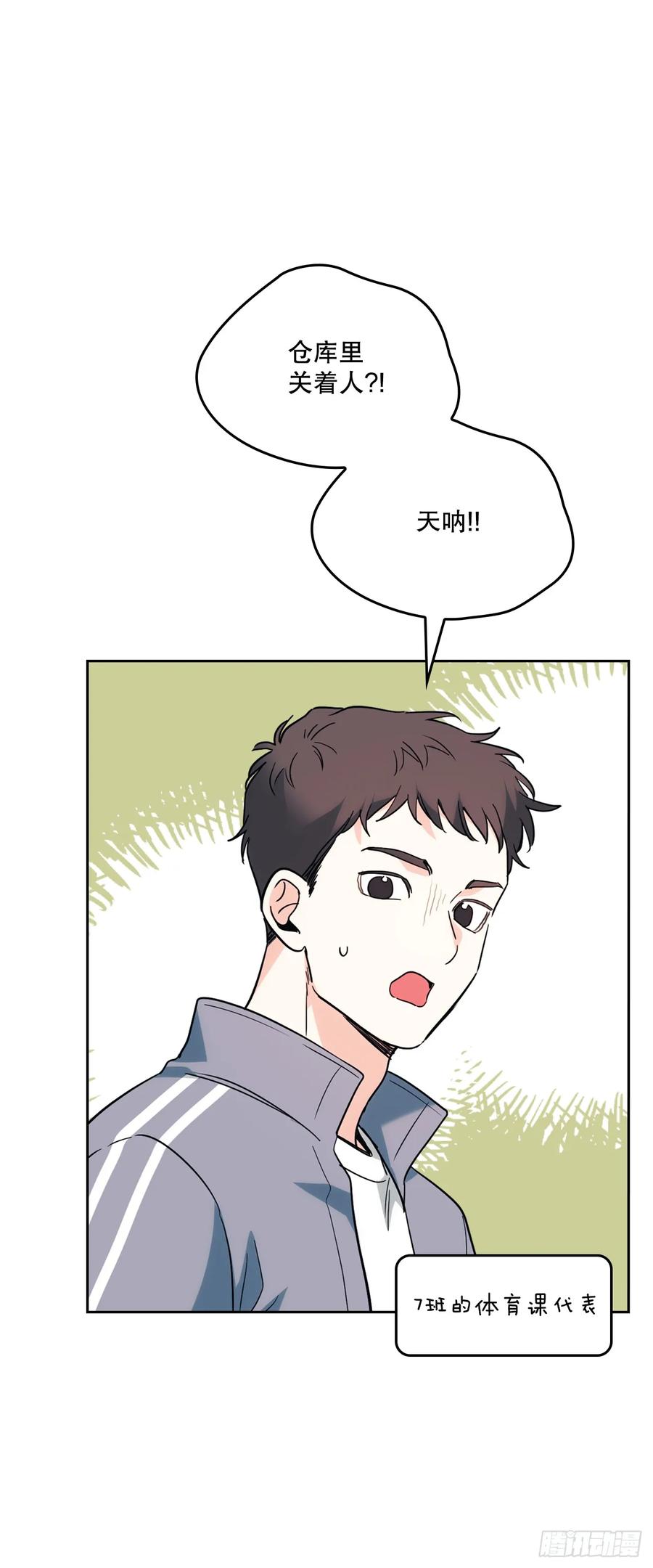 网络小说的法则 176.校霸的辛酸 第36页