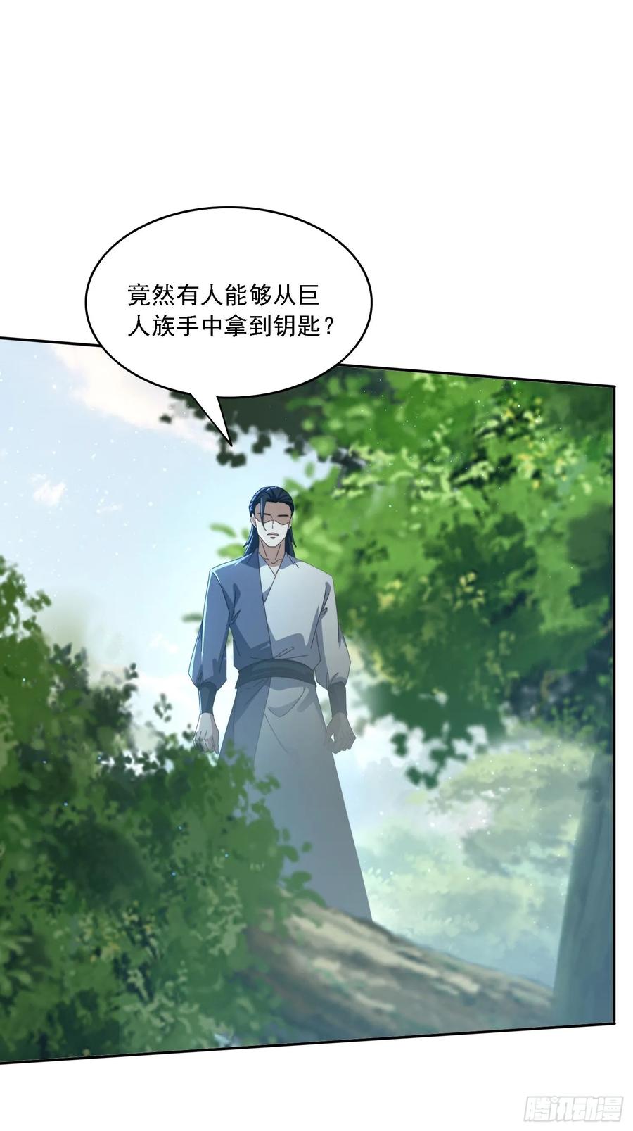 《签到九万年》183 冲出去的异族 第24页