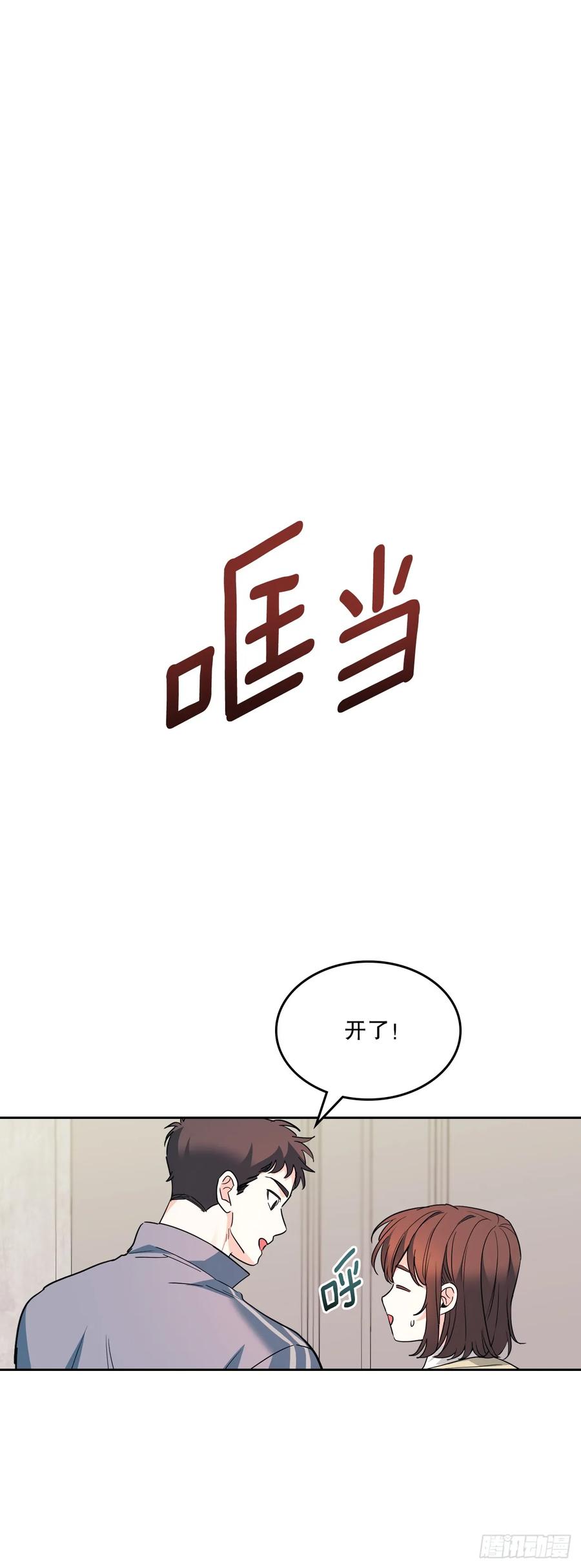 网络小说的法则 176.校霸的辛酸 第38页