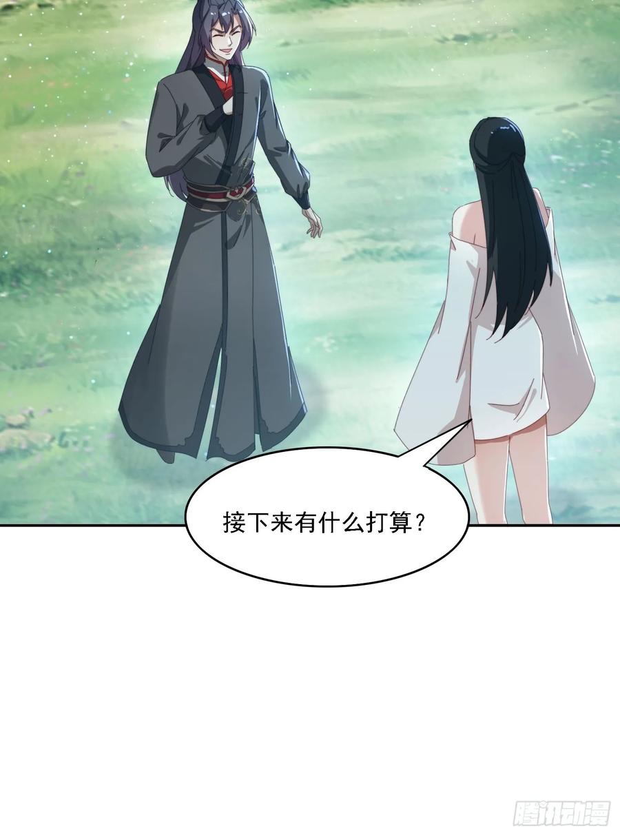 《签到九万年》183 冲出去的异族 第8页