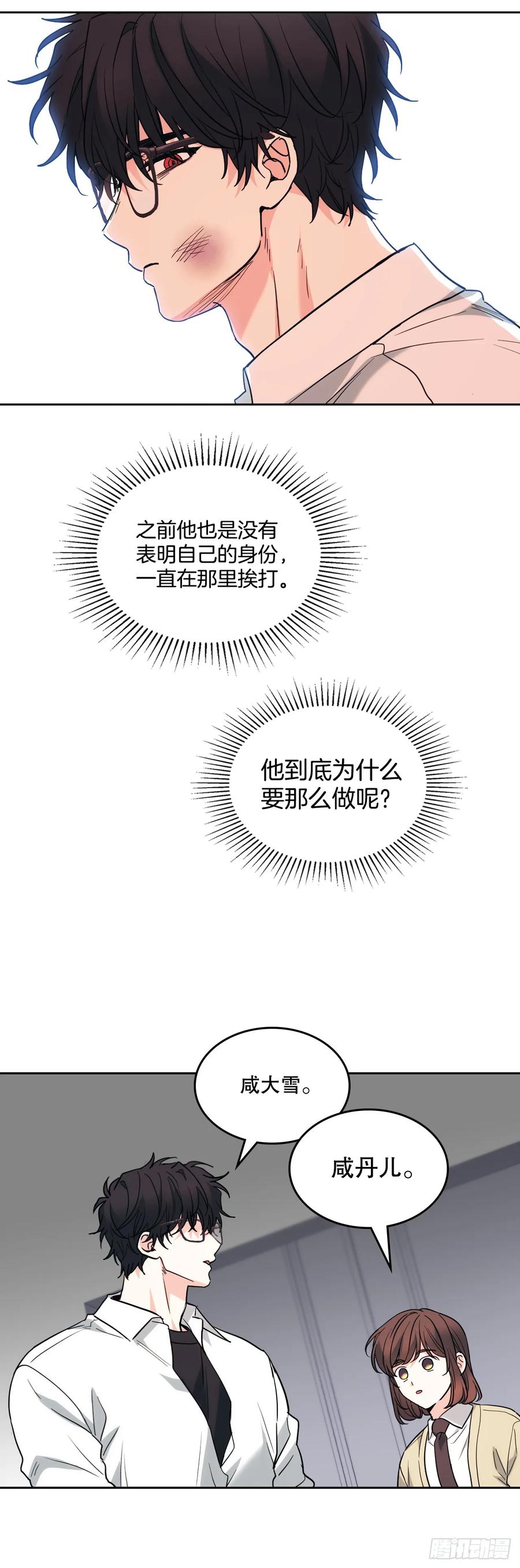 网络小说的法则 176.校霸的辛酸 第18页