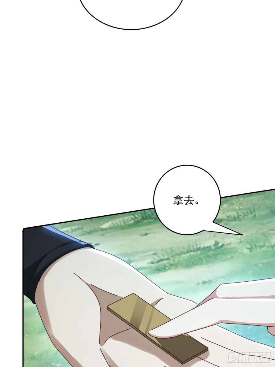 《签到九万年》183 冲出去的异族 第6页