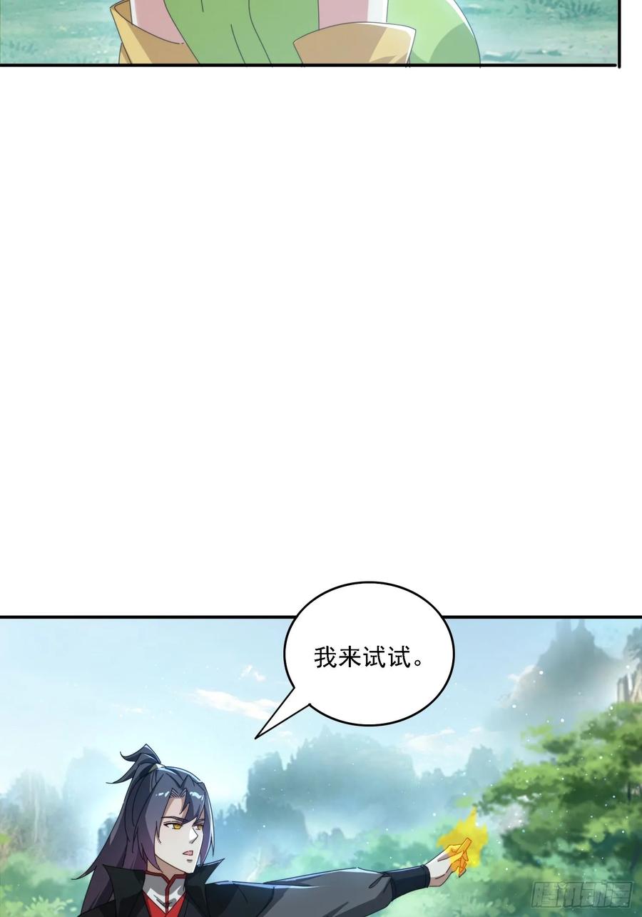 《签到九万年》183 冲出去的异族 第30页