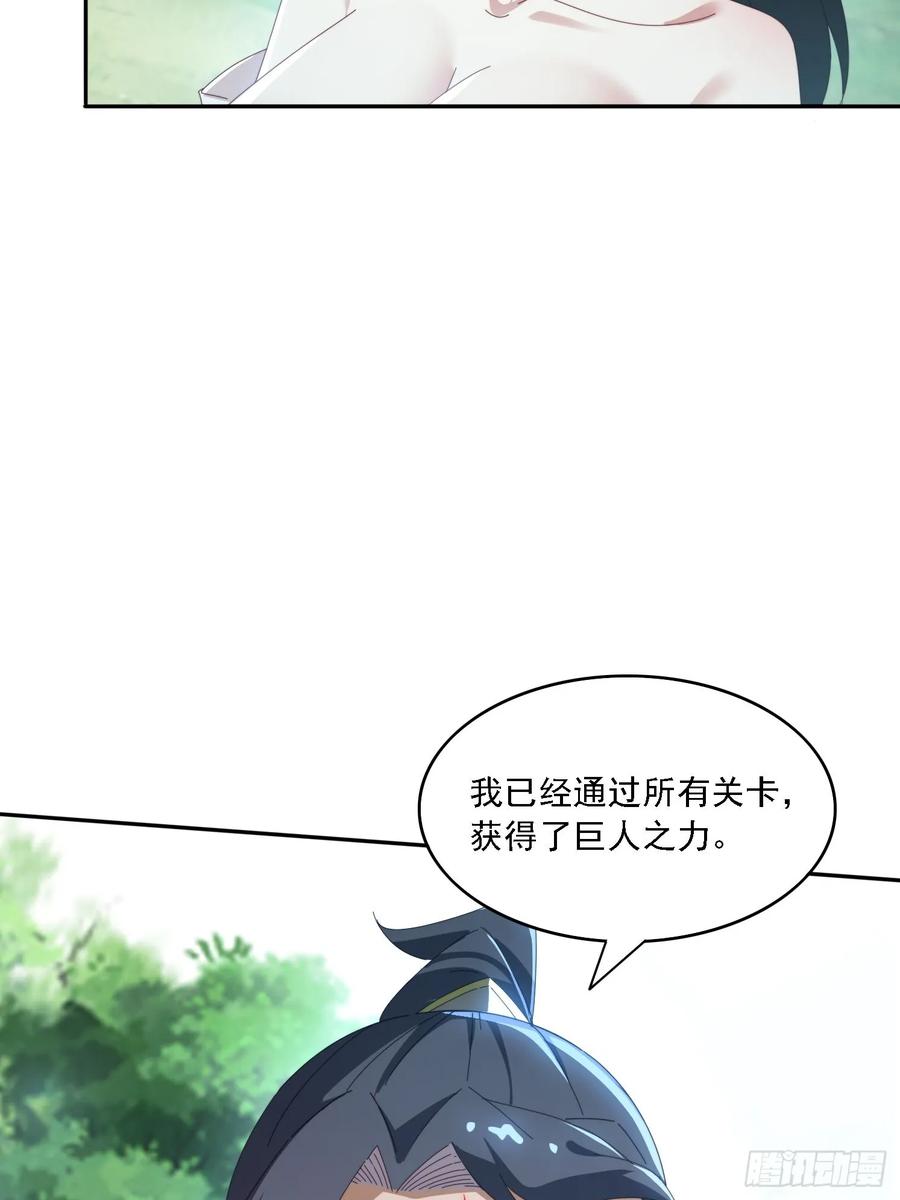 《签到九万年》183 冲出去的异族 第3页
