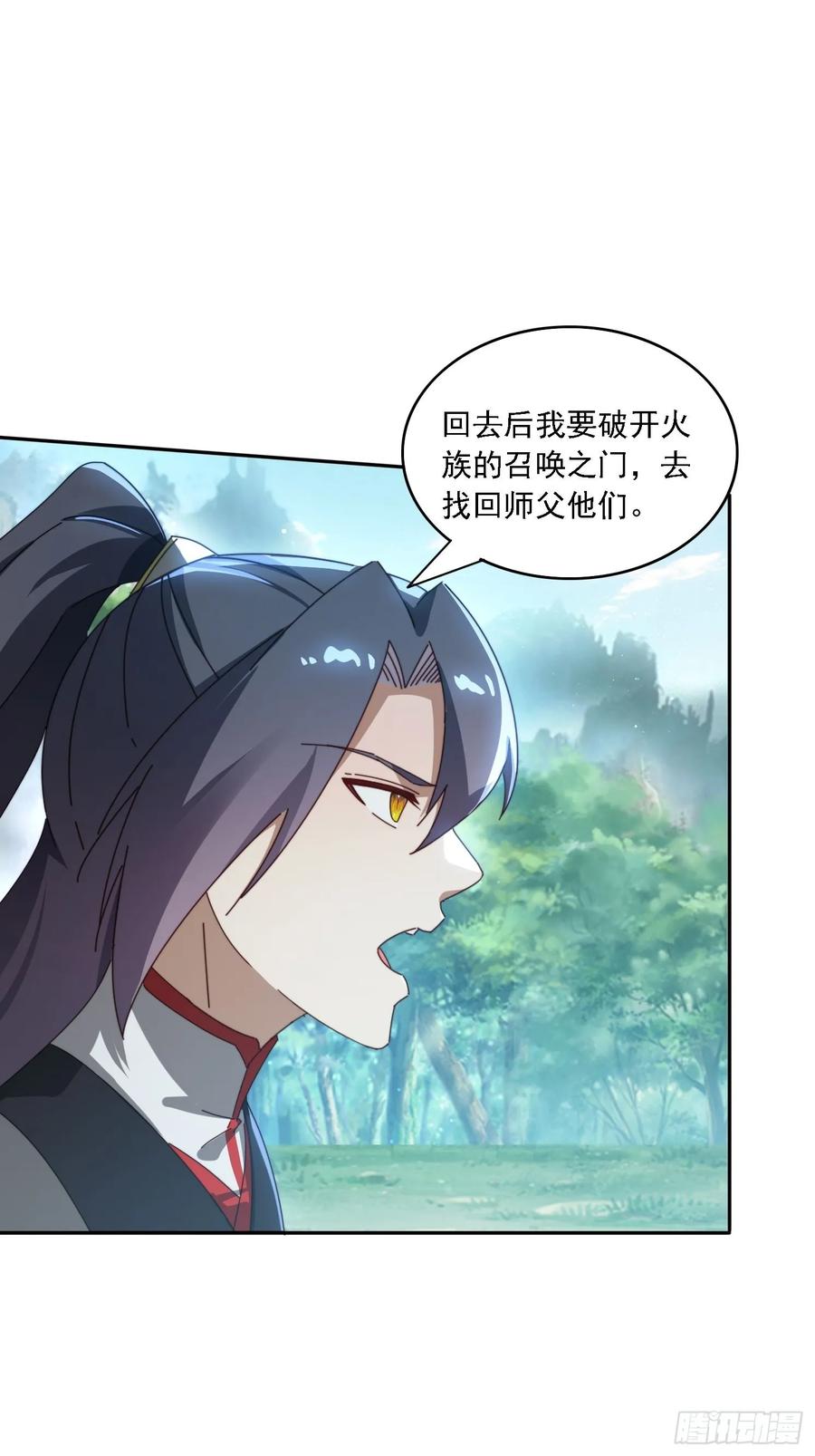 《签到九万年》183 冲出去的异族 第9页