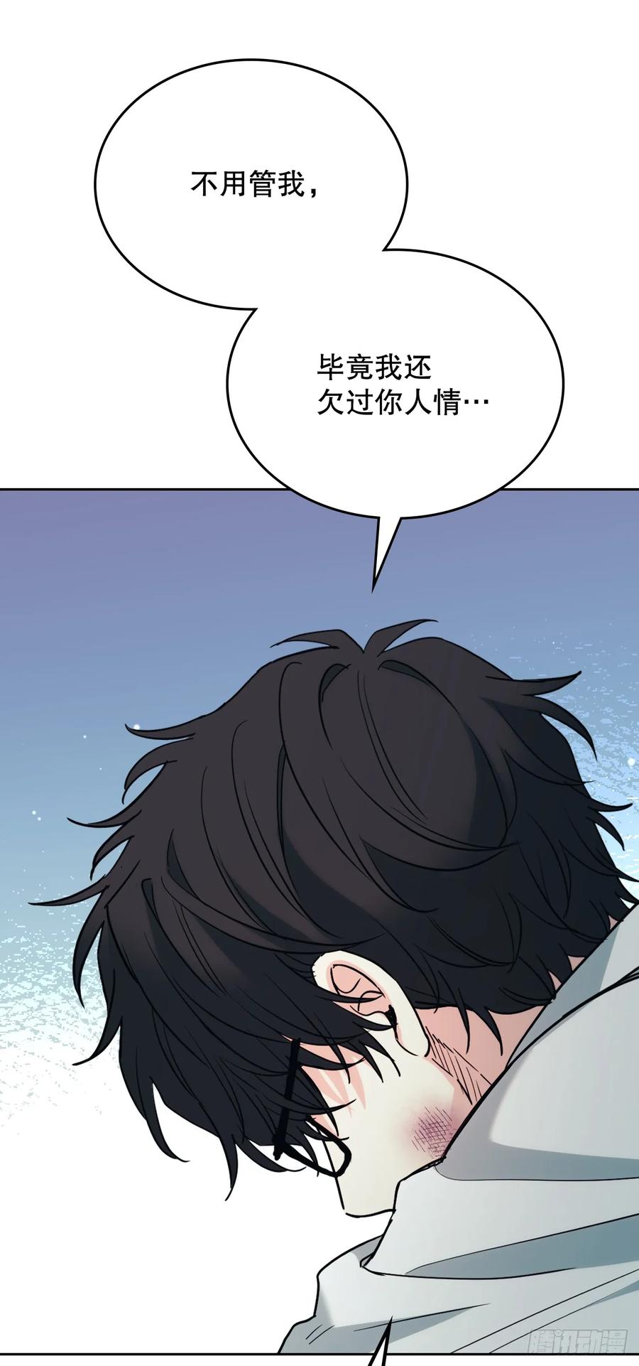 网络小说的法则 176.校霸的辛酸 第26页