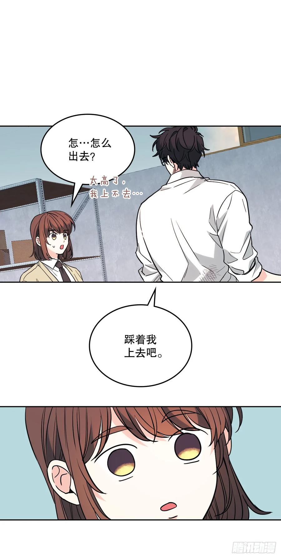 网络小说的法则 176.校霸的辛酸 第21页