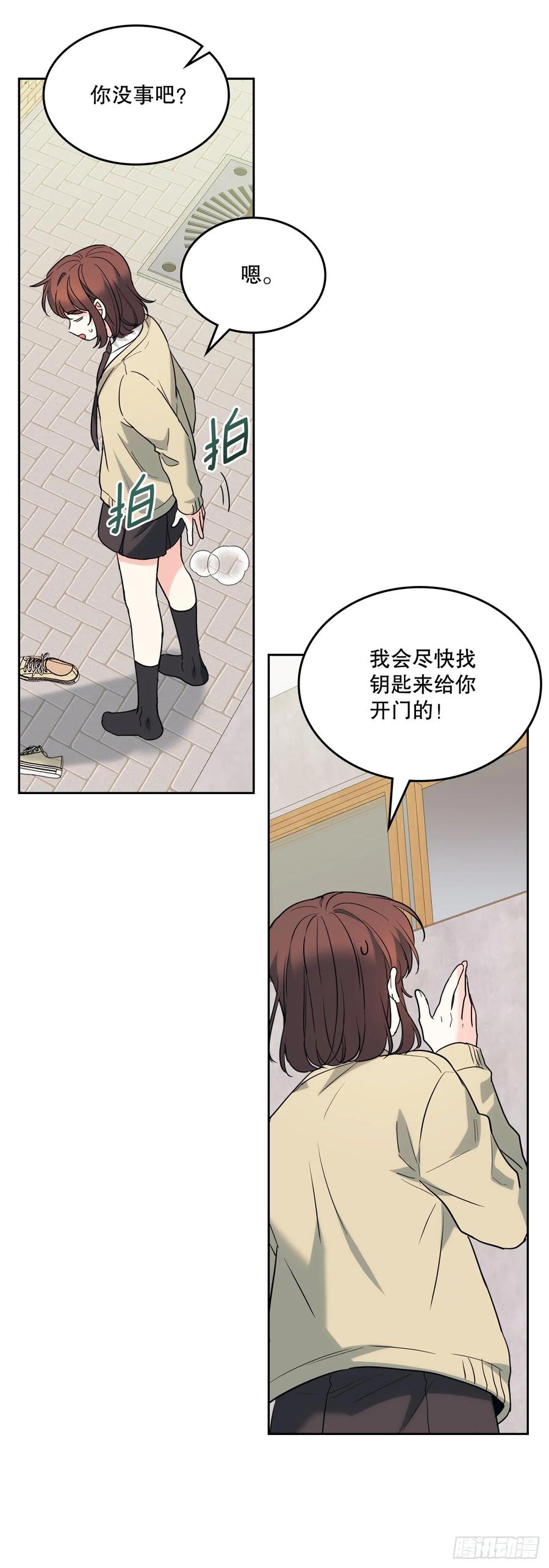 网络小说的法则 176.校霸的辛酸 第32页