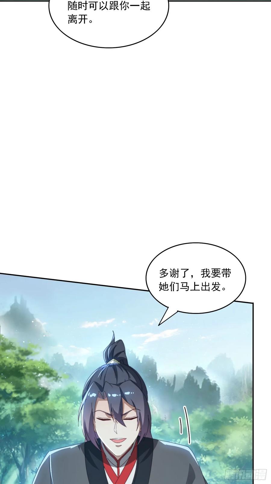 《签到九万年》183 冲出去的异族 第12页