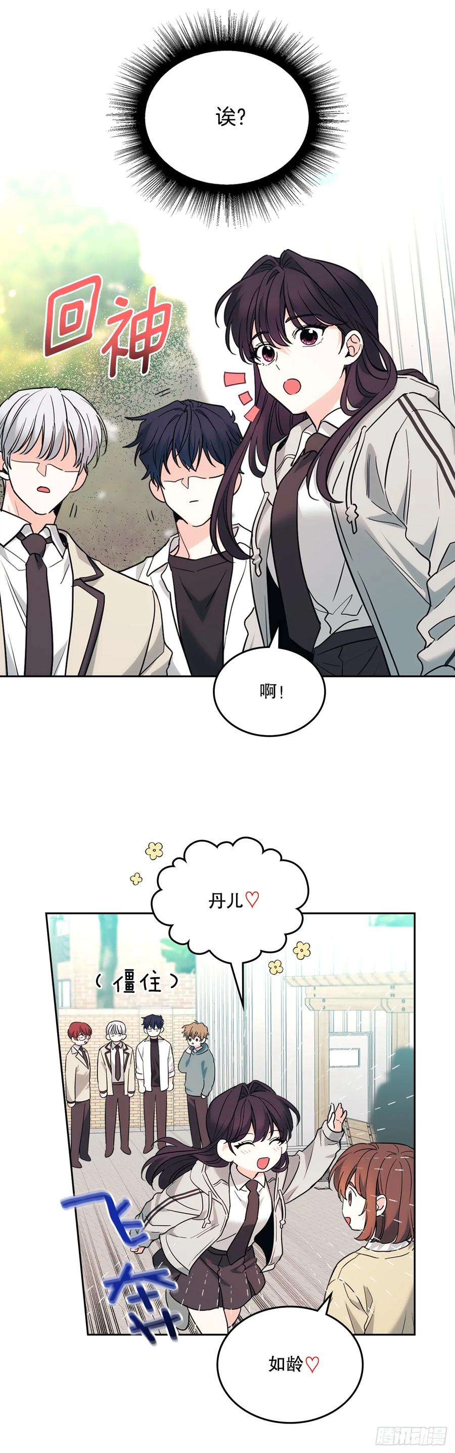 网络小说的法则 177.新朋友 第17页