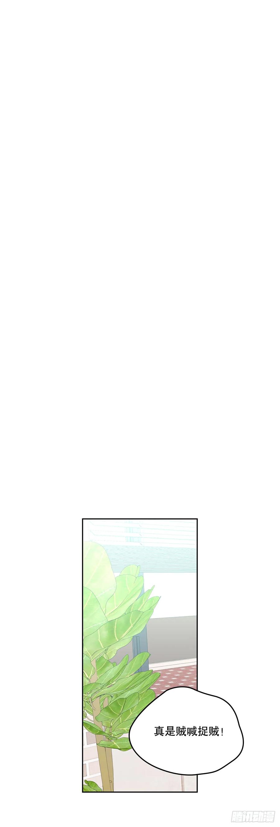 网络小说的法则 177.新朋友 第38页