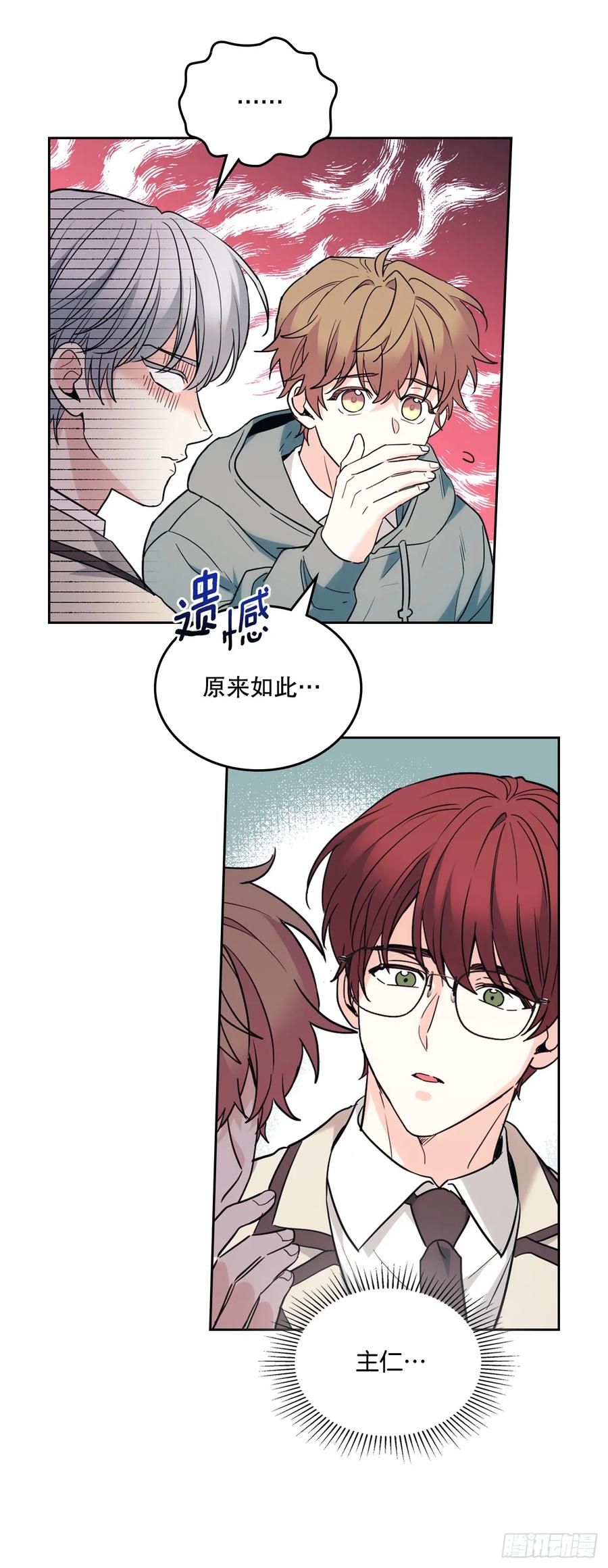 网络小说的法则 177.新朋友 第12页