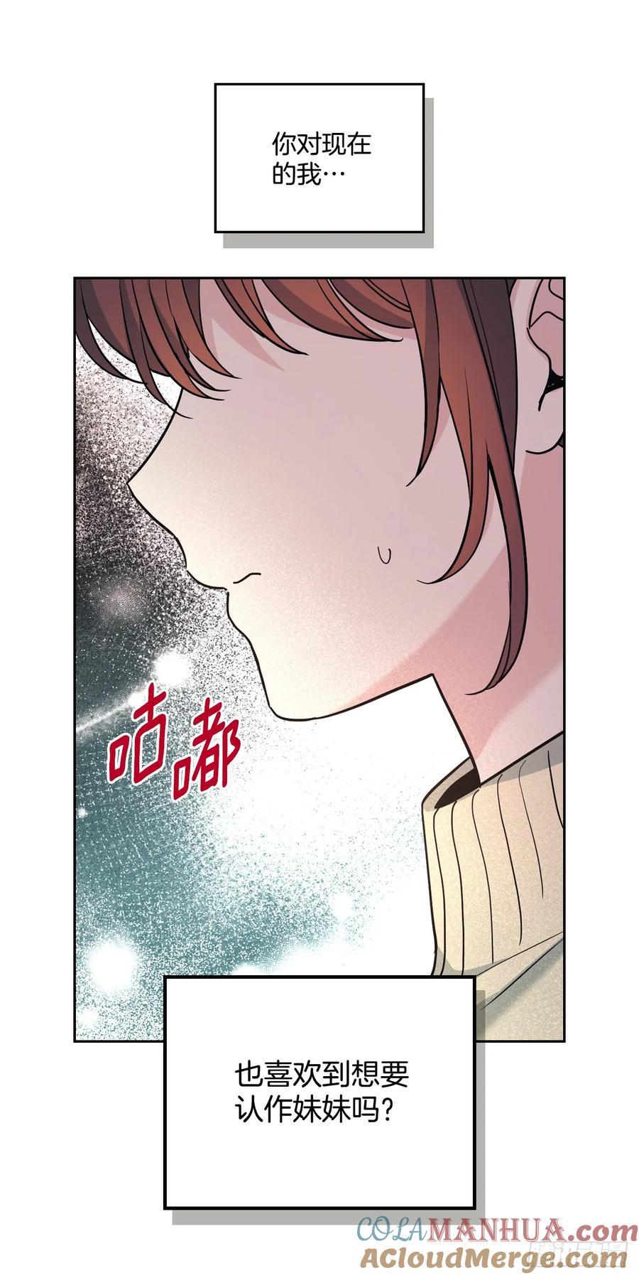 网络小说的法则 178.妹妹 第43页