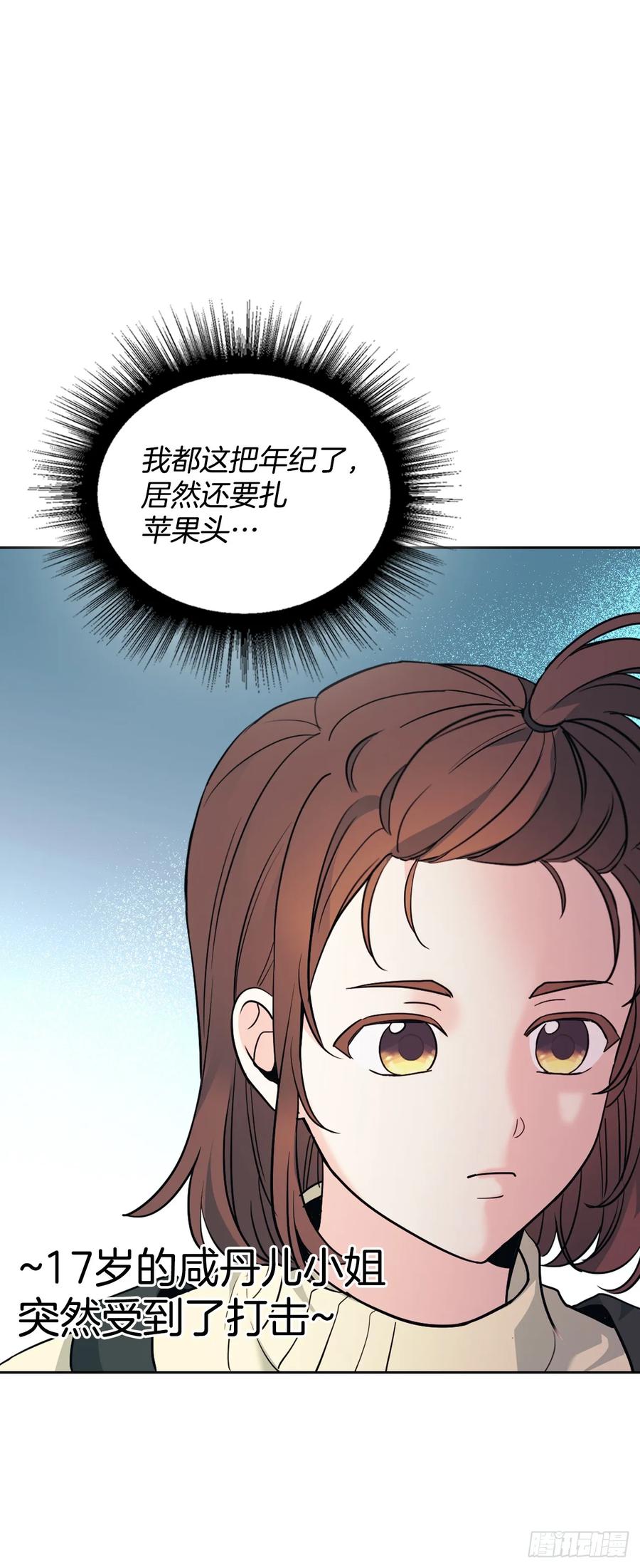 网络小说的法则 178.妹妹 第23页