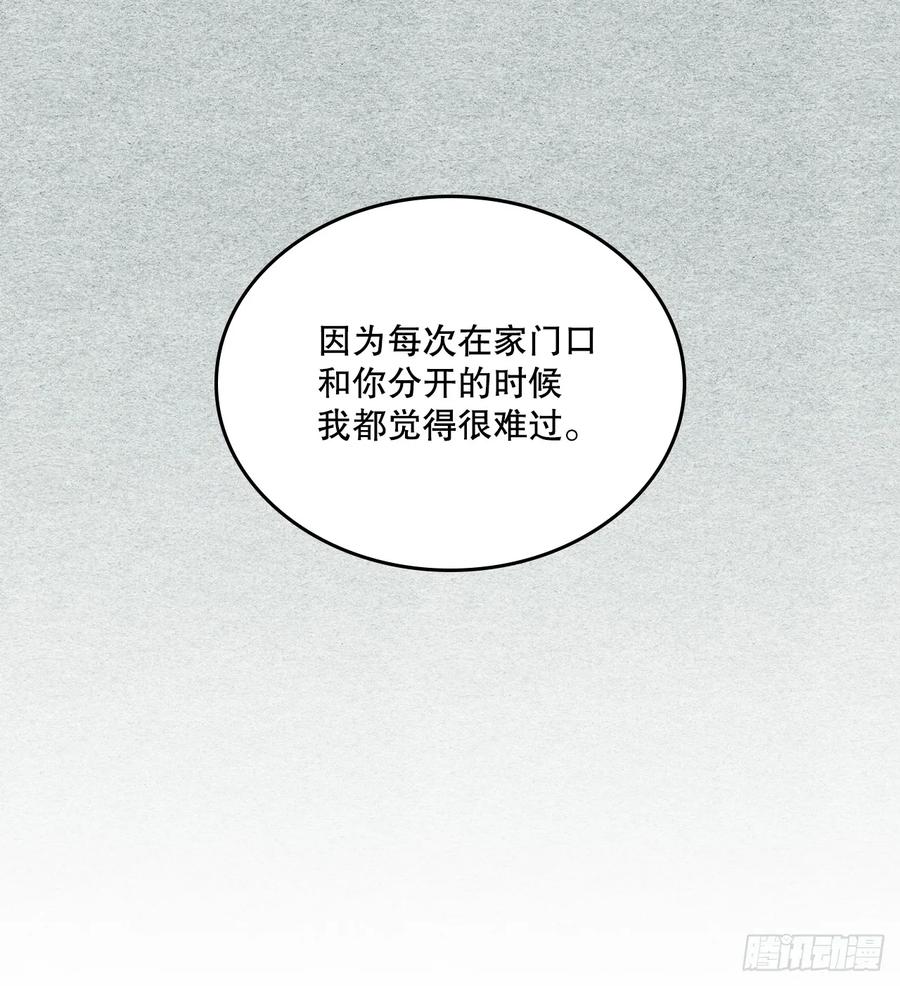 网络小说的法则 178.妹妹 第38页