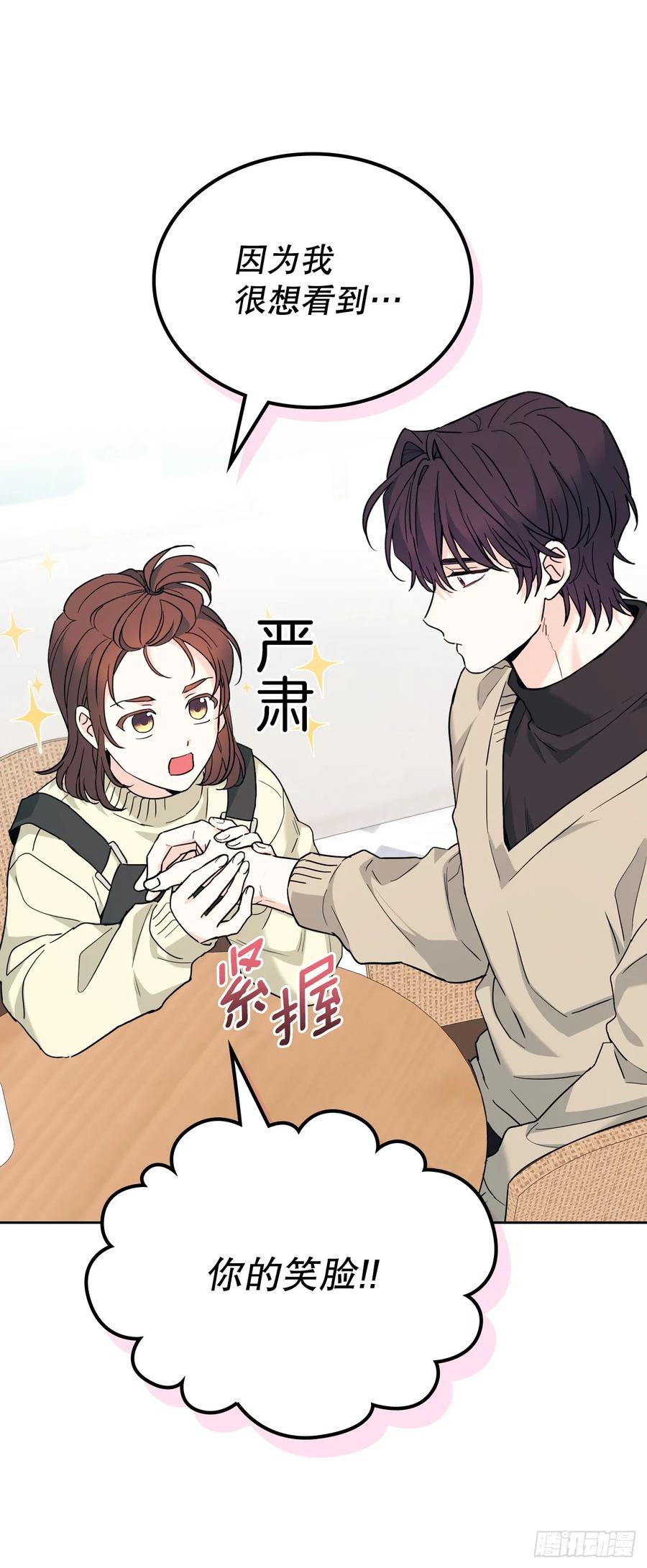 网络小说的法则 178.妹妹 第21页