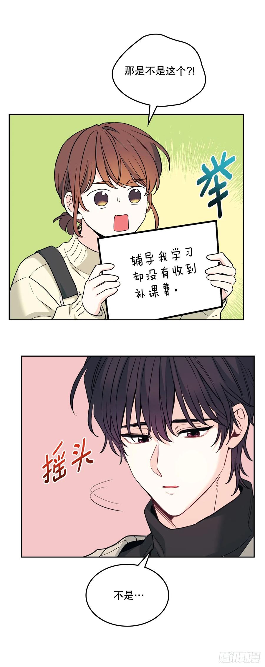 网络小说的法则 178.妹妹 第8页