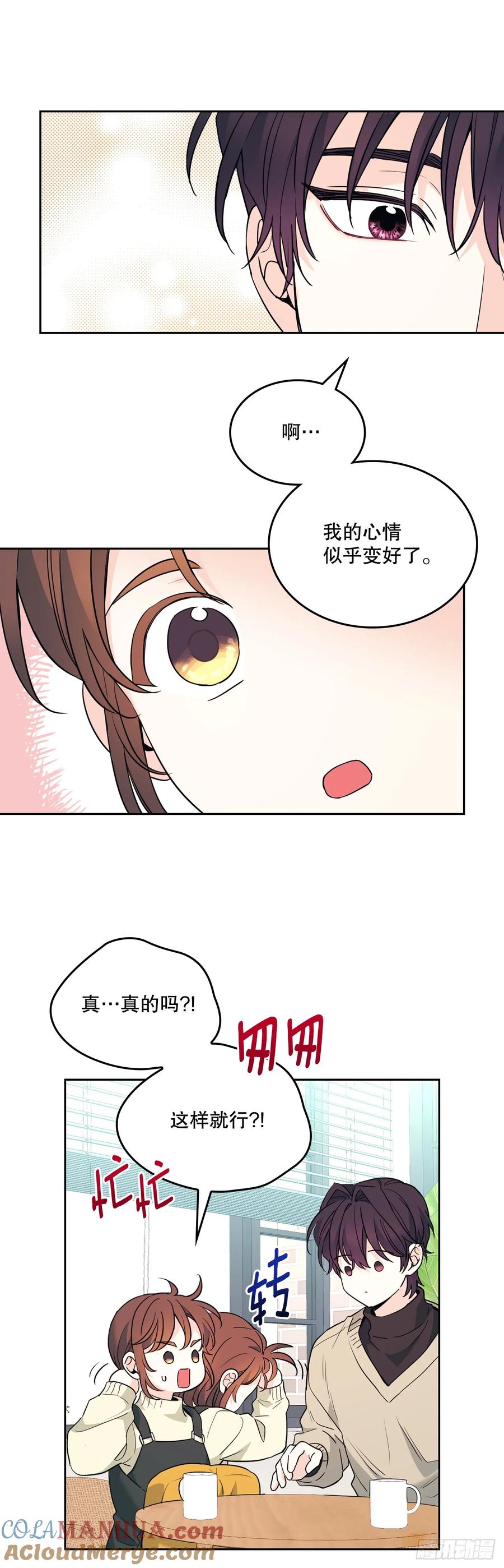 网络小说的法则 178.妹妹 第16页