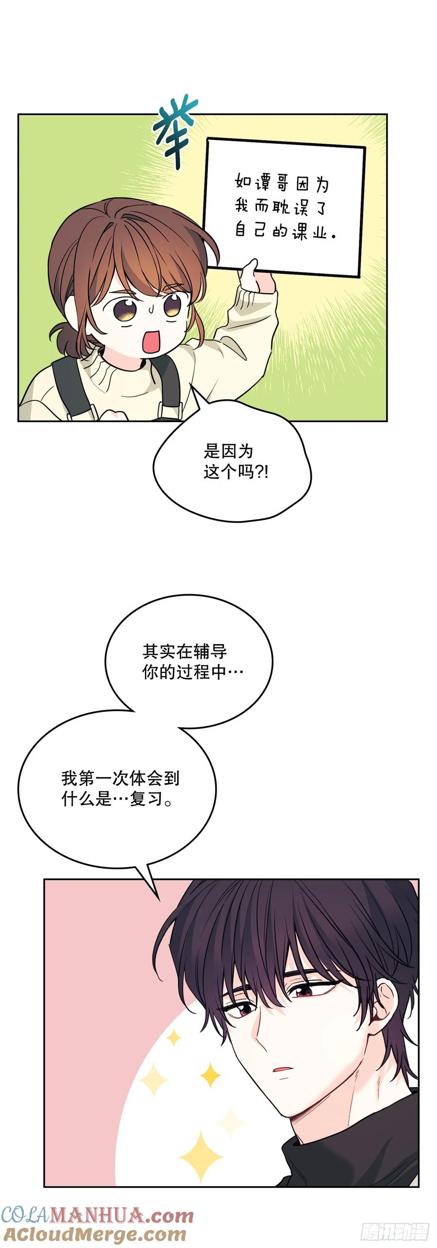 网络小说的法则 178.妹妹 第7页