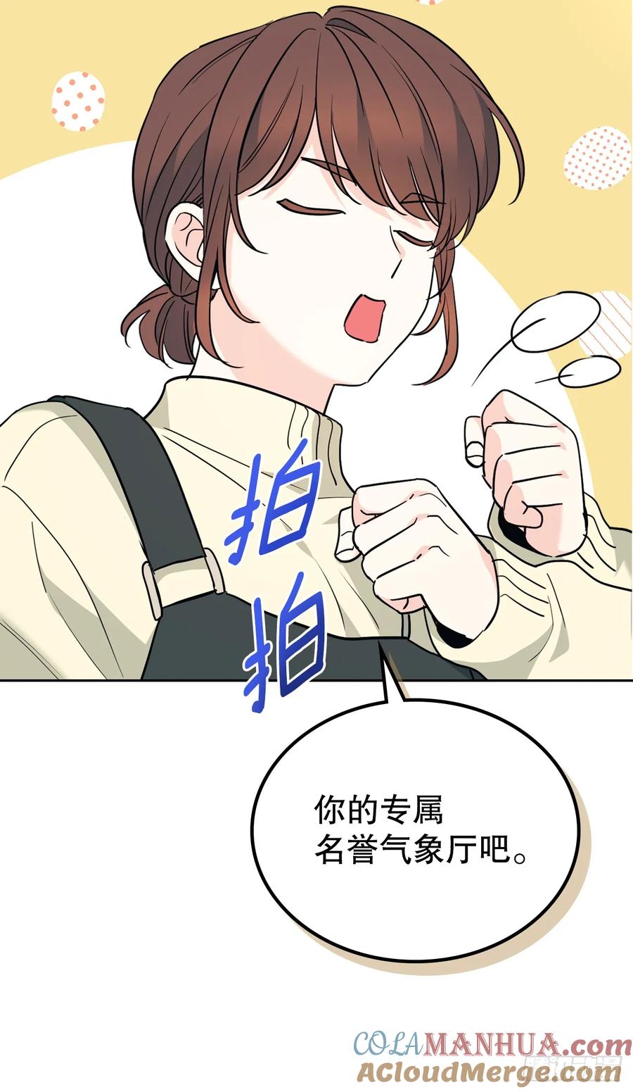 网络小说的法则 178.妹妹 第31页