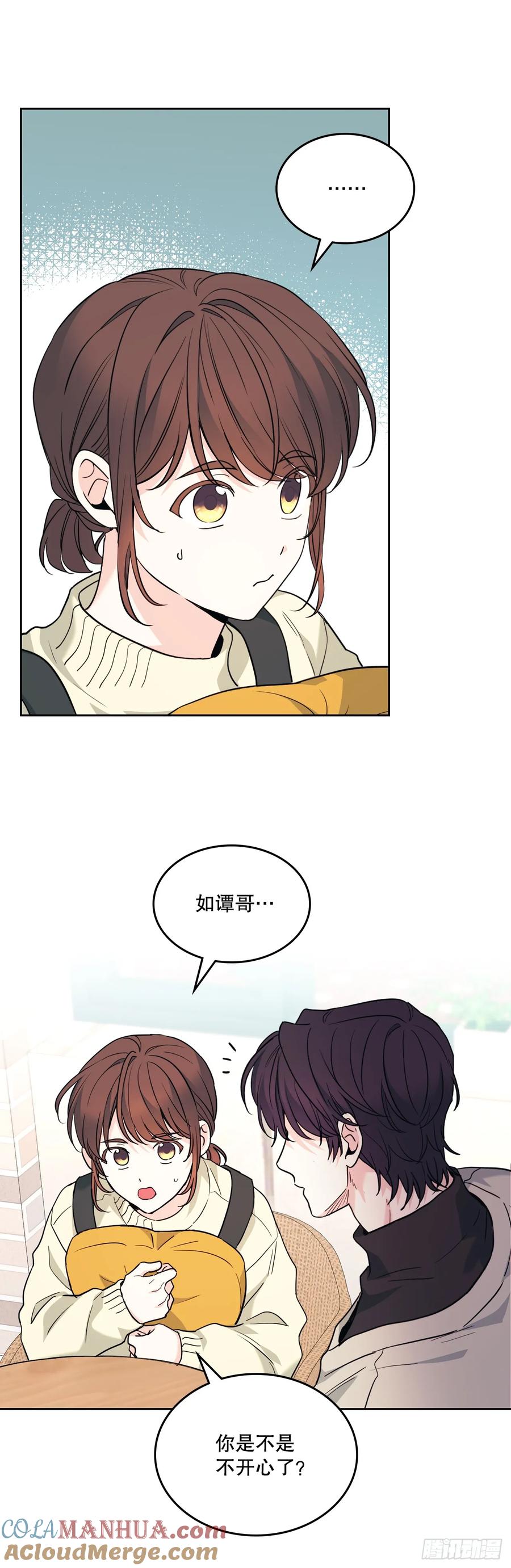 网络小说的法则 178.妹妹 第4页