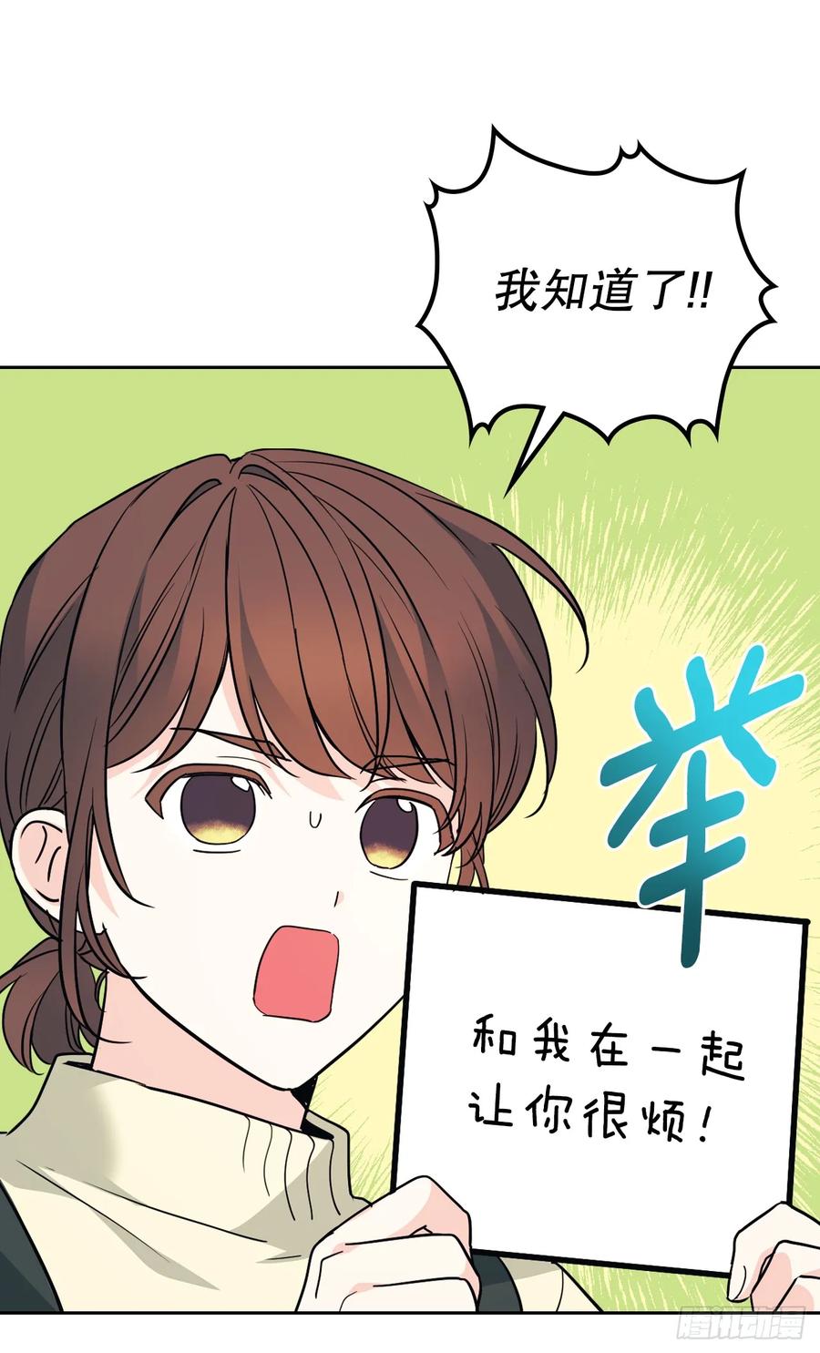 网络小说的法则 178.妹妹 第9页