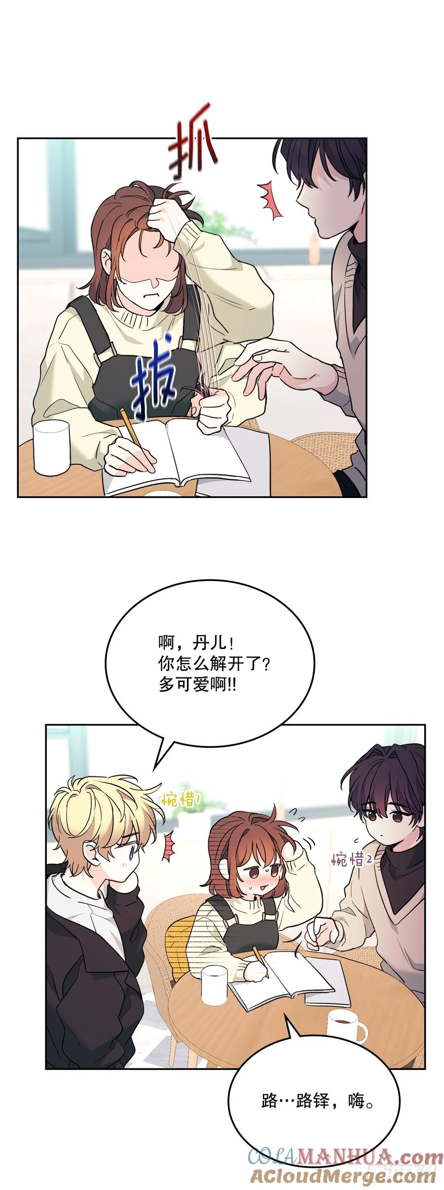 网络小说的法则 178.妹妹 第25页