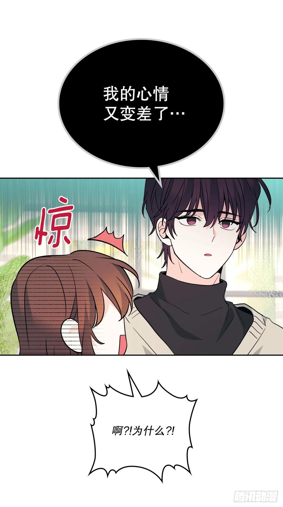 网络小说的法则 178.妹妹 第29页
