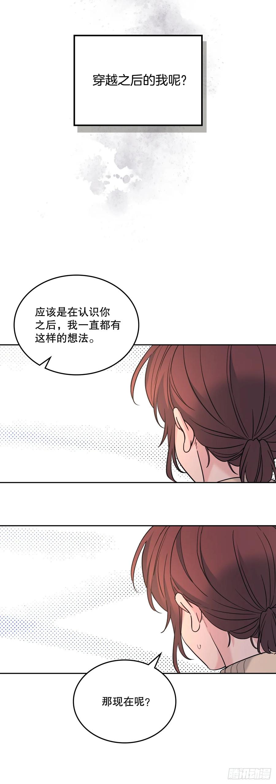 网络小说的法则 178.妹妹 第42页