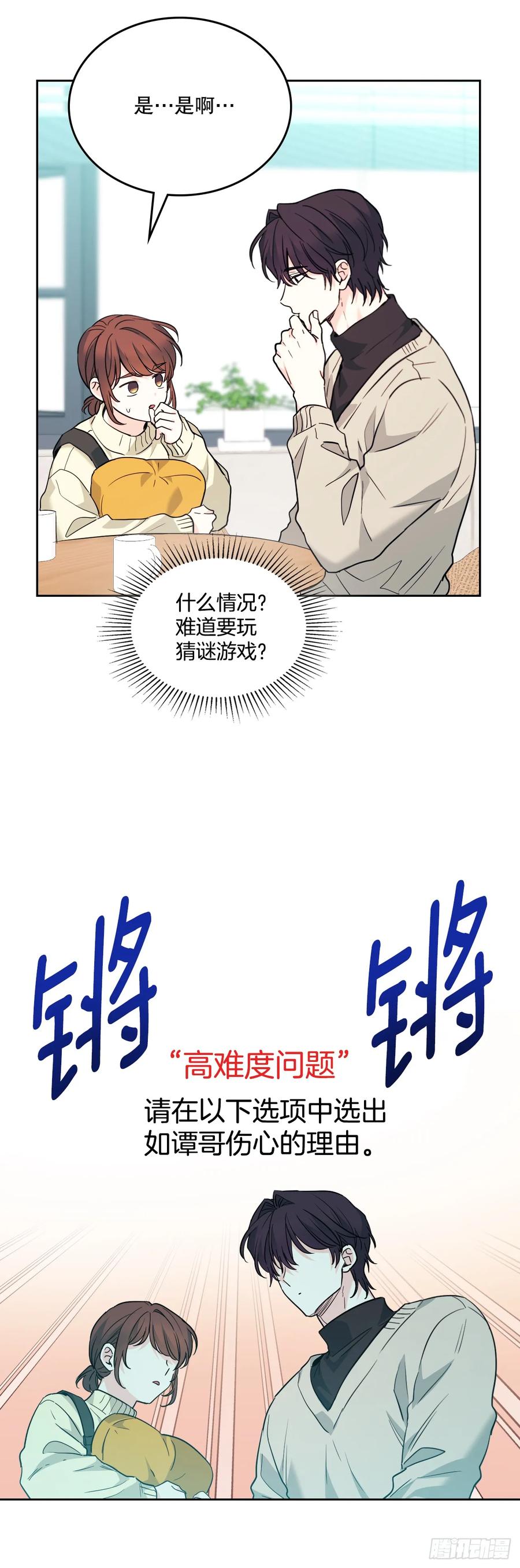 网络小说的法则 178.妹妹 第6页