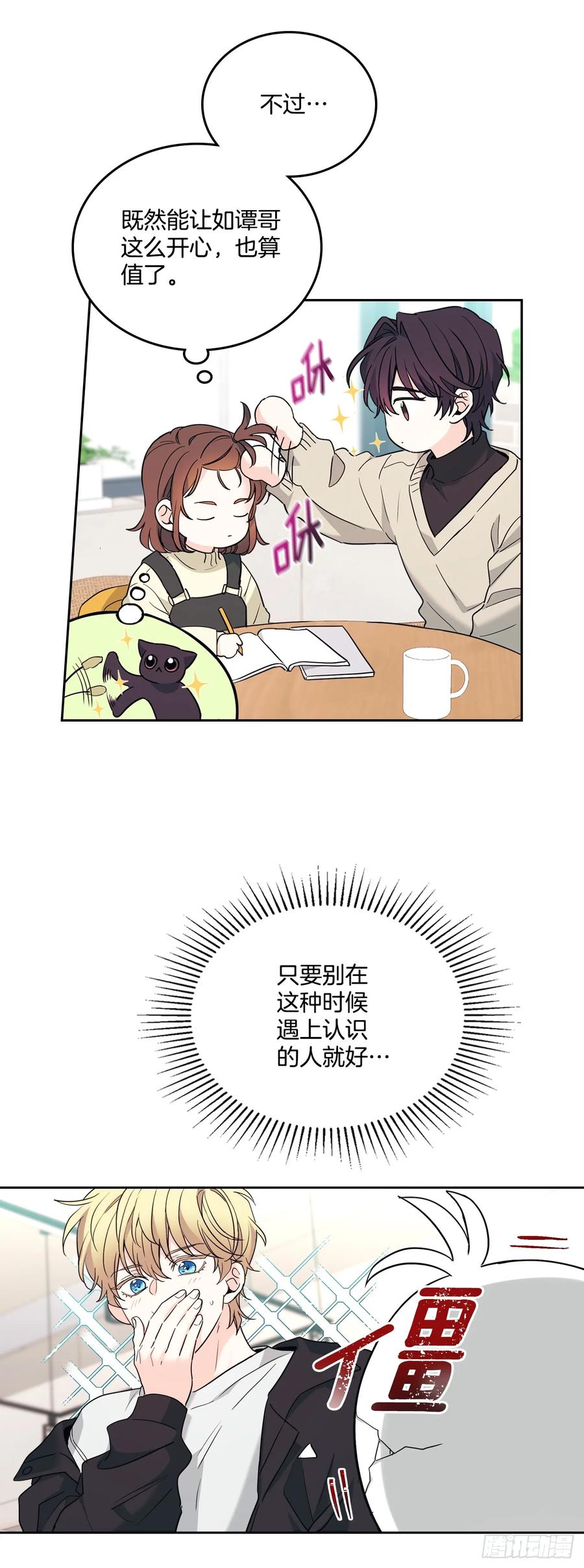 网络小说的法则 178.妹妹 第24页