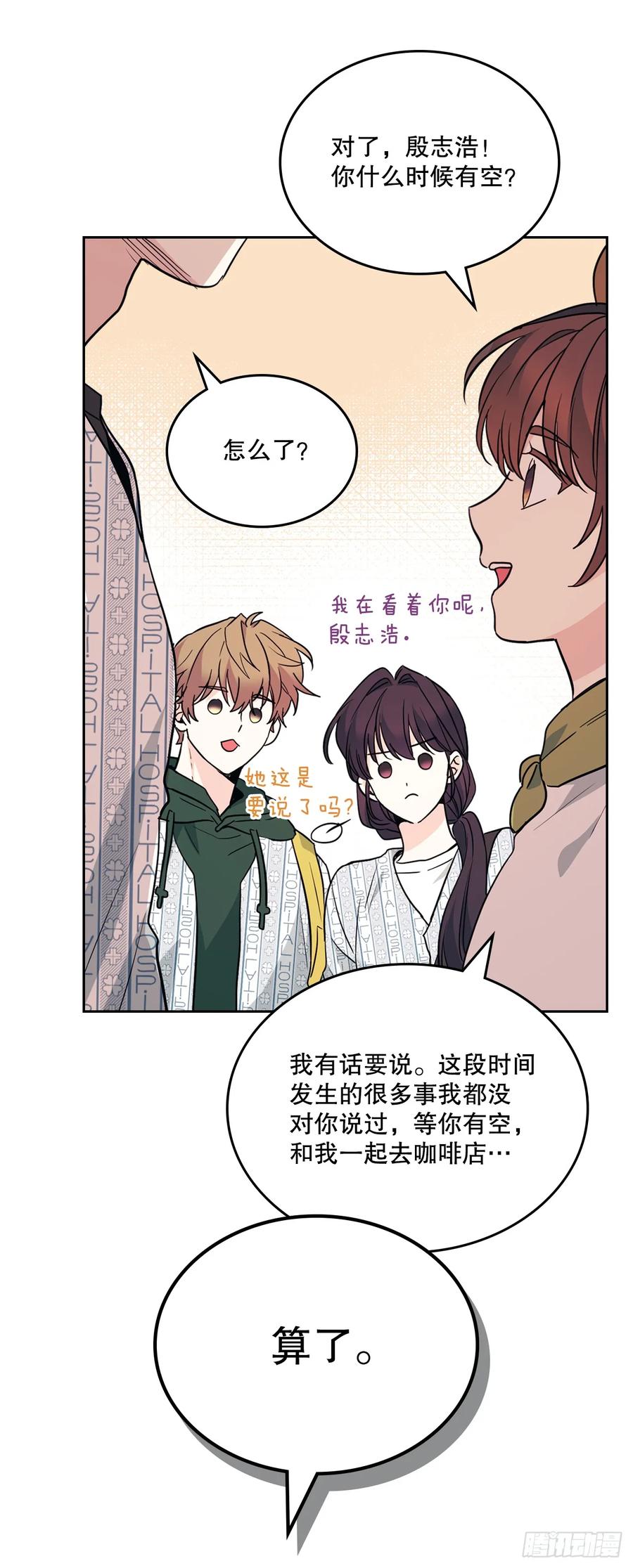 网络小说的法则 179.反常 第29页