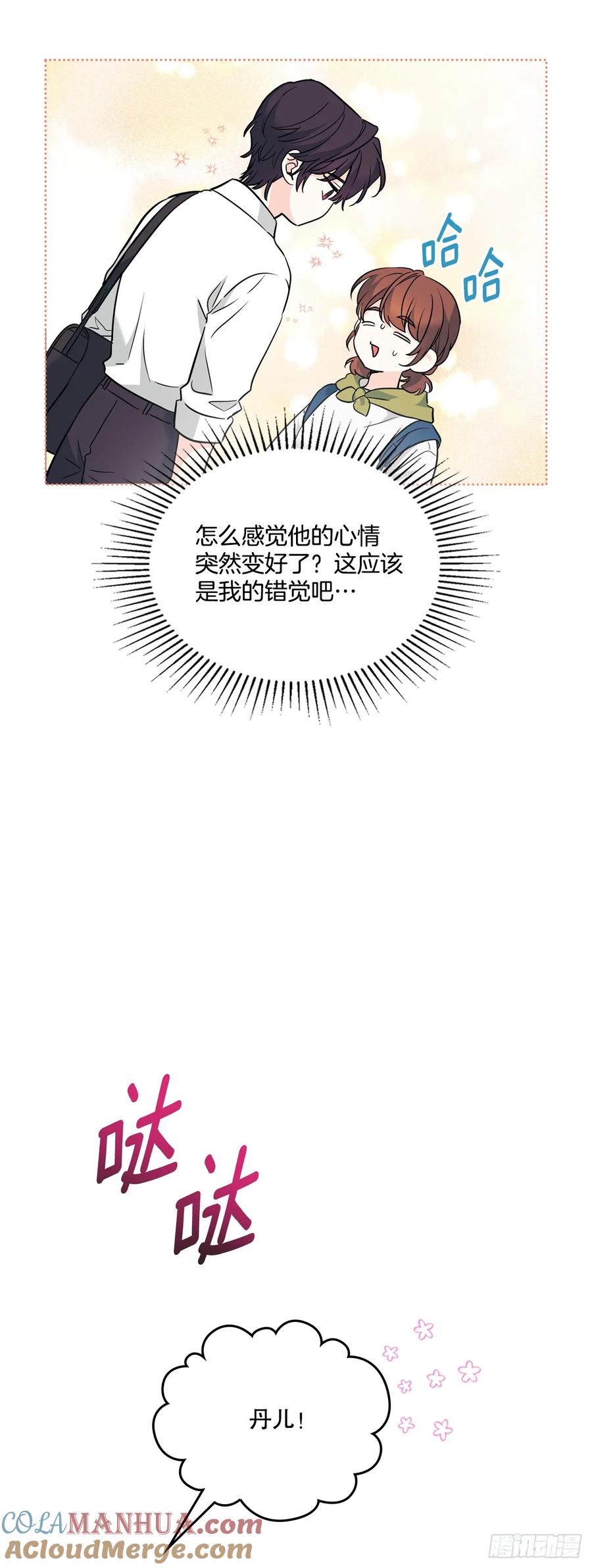 网络小说的法则 179.反常 第13页