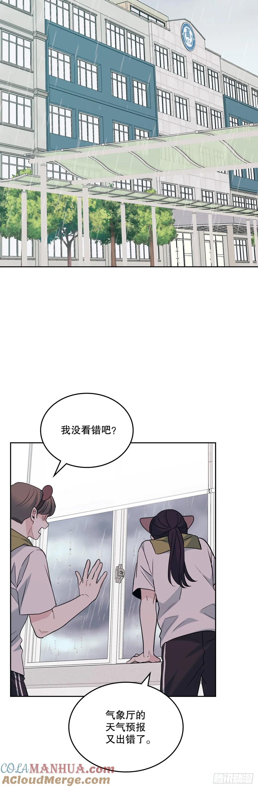网络小说的法则 179.反常 第46页