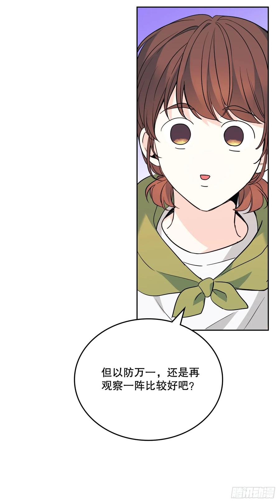 网络小说的法则 179.反常 第11页