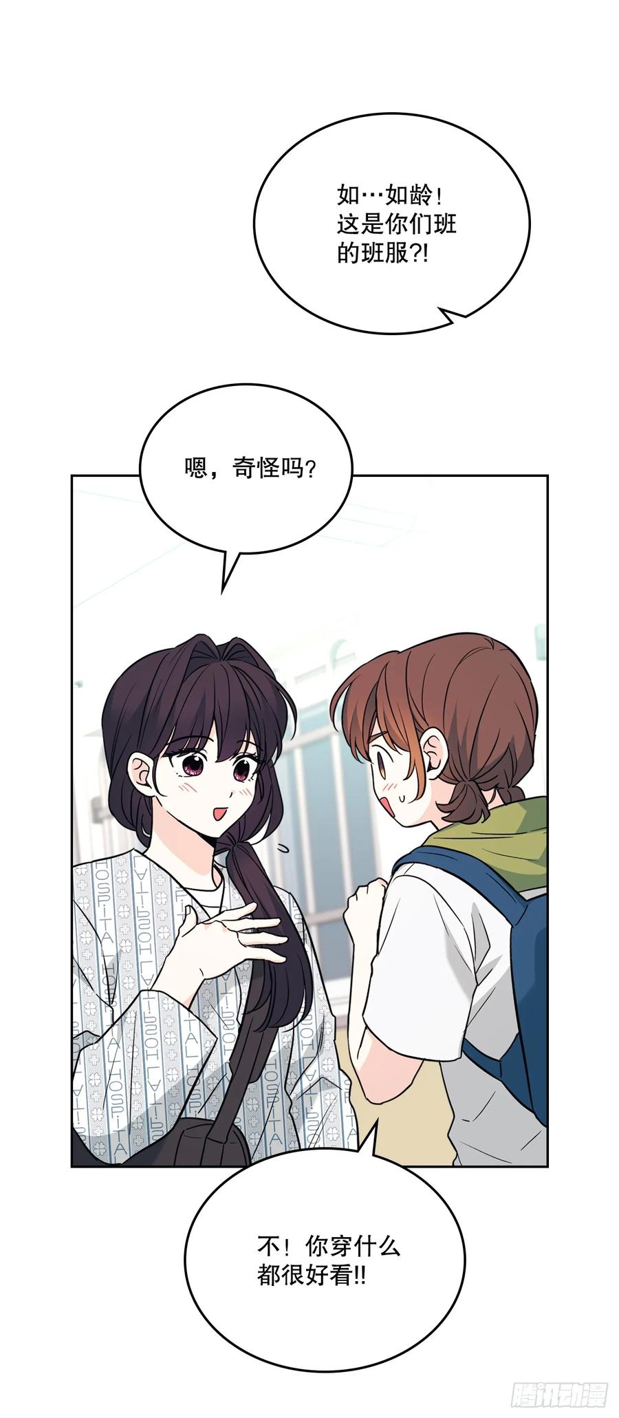 网络小说的法则 179.反常 第15页