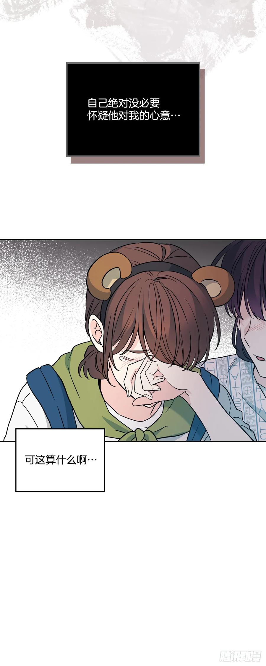 网络小说的法则 179.反常 第44页