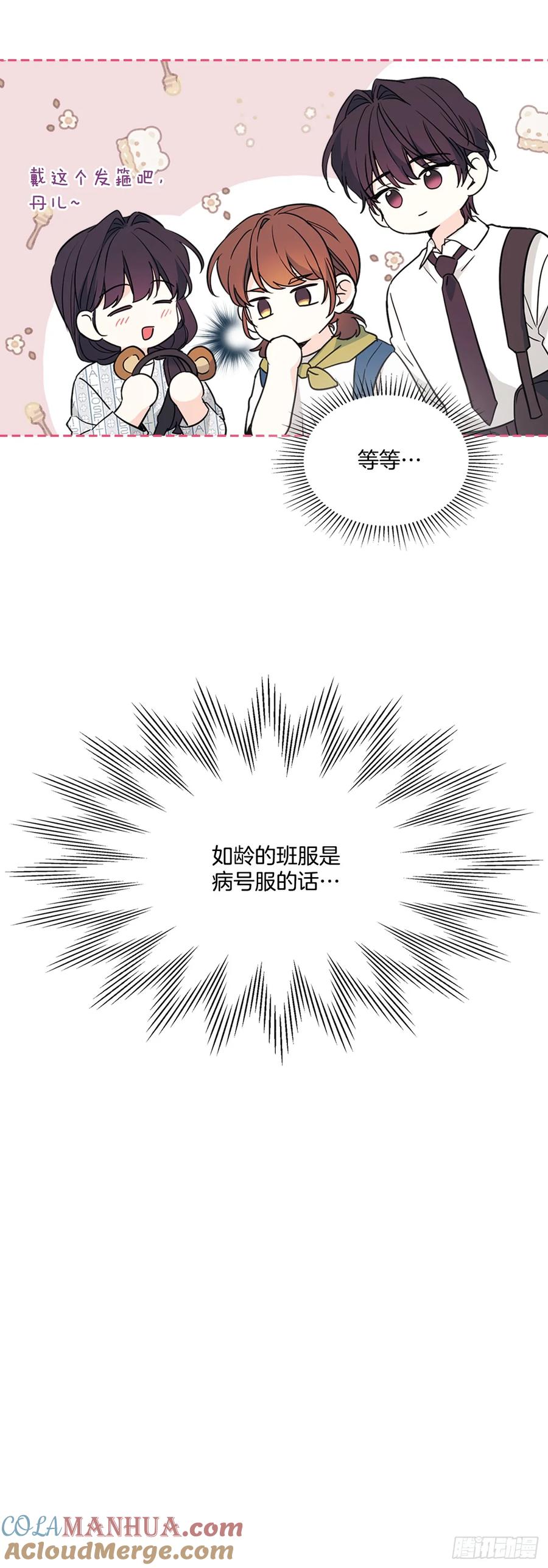 网络小说的法则 179.反常 第16页