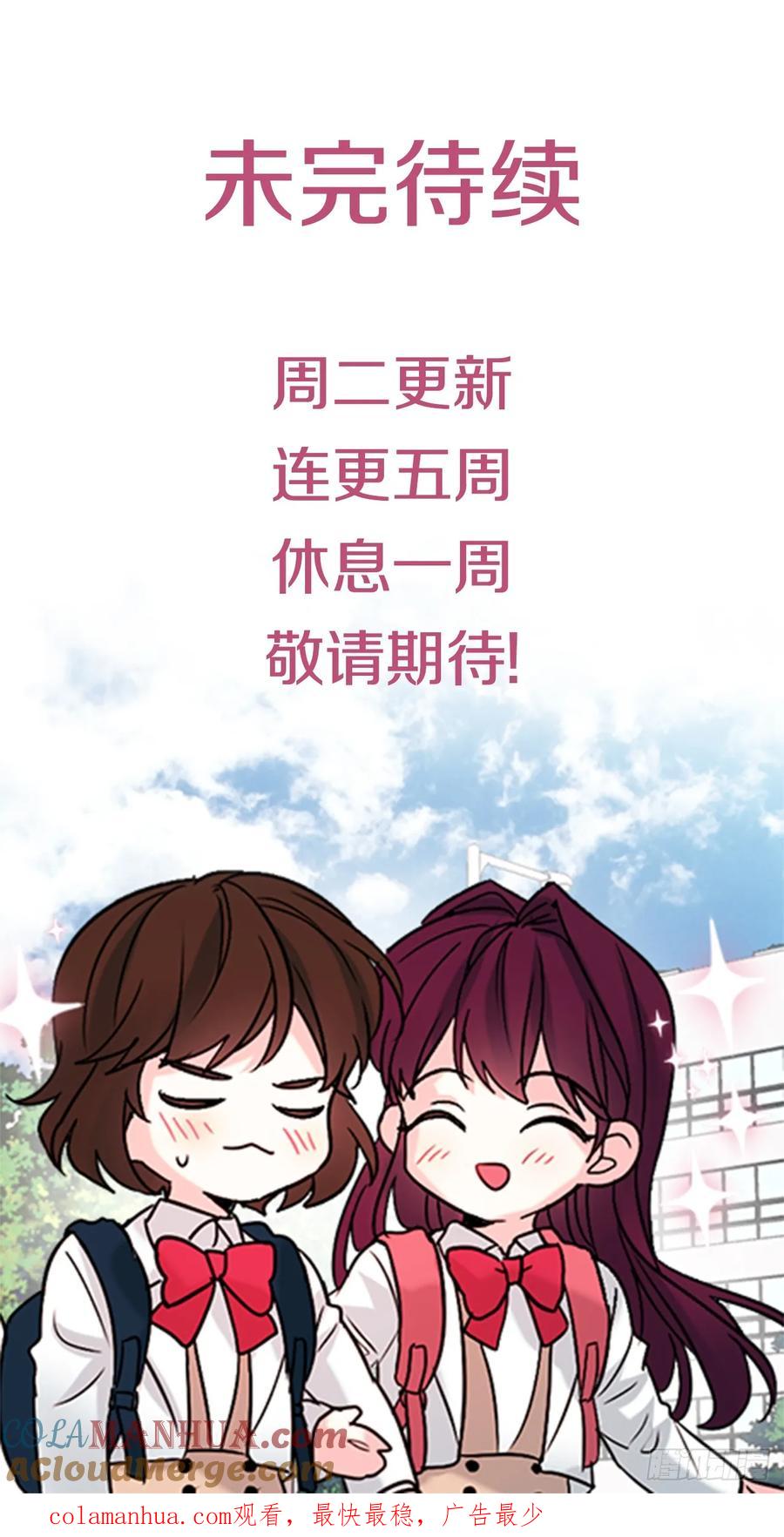 网络小说的法则 179.反常 第55页
