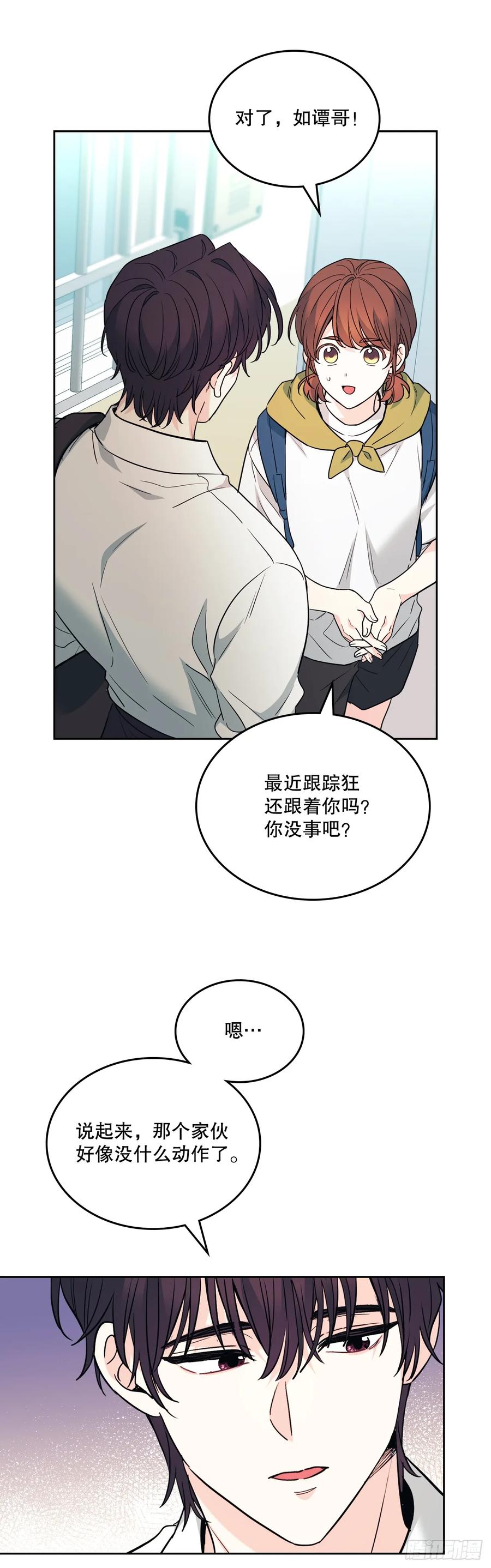 网络小说的法则 179.反常 第8页