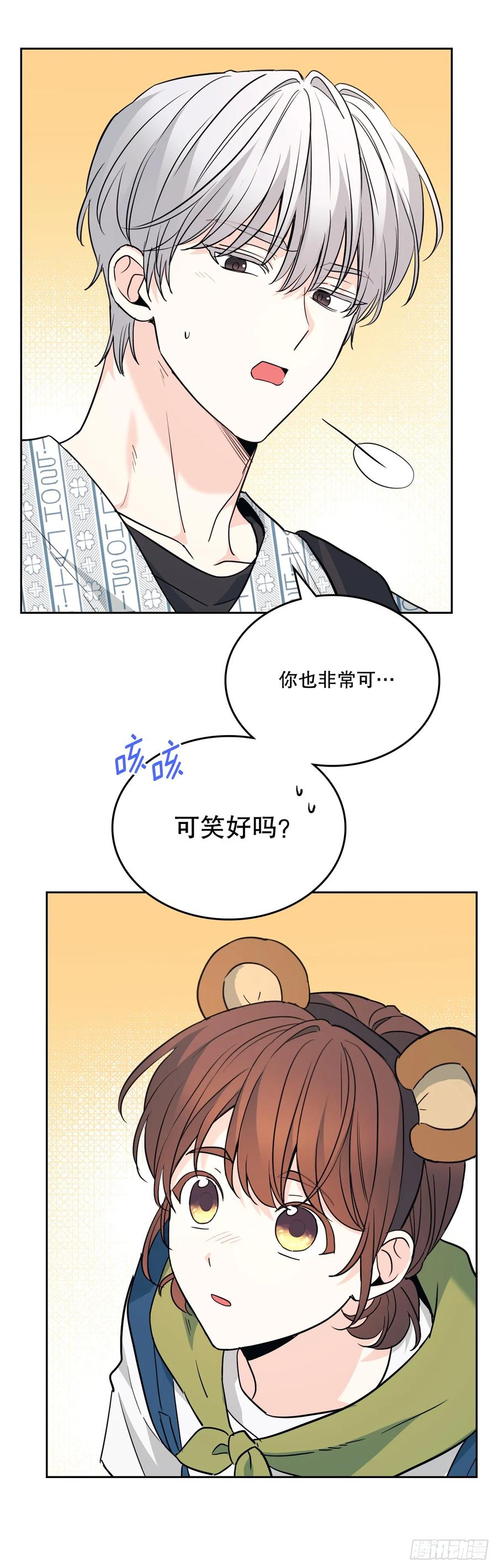 网络小说的法则 179.反常 第21页