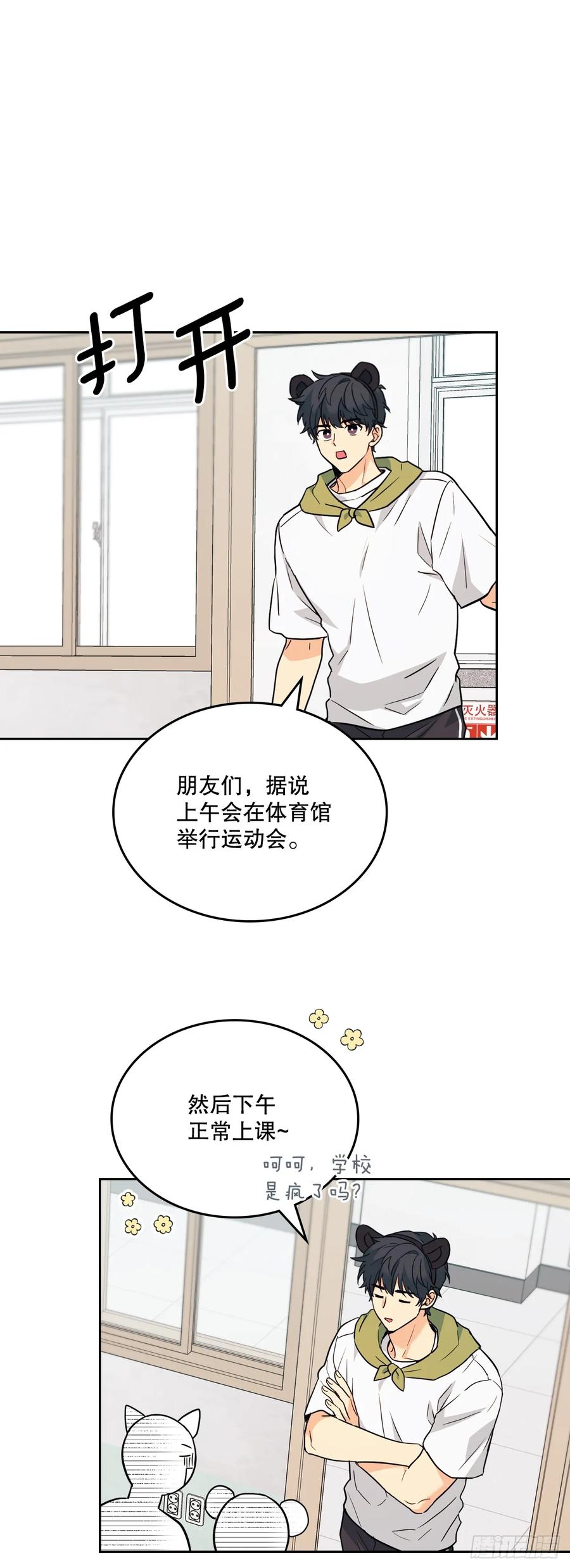 网络小说的法则 179.反常 第48页