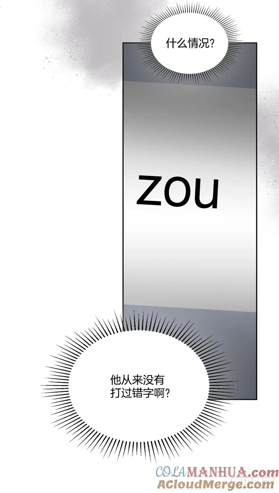 网络小说的法则 179.反常 第52页
