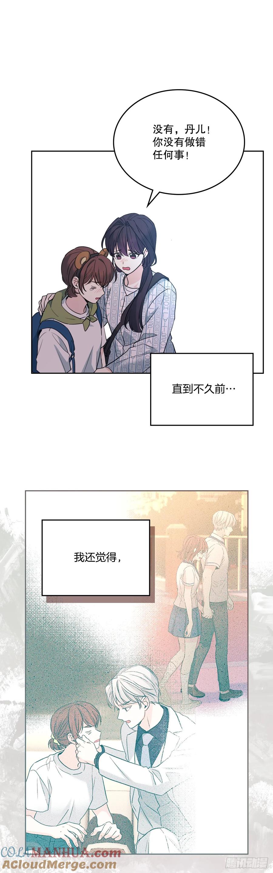 网络小说的法则 179.反常 第43页
