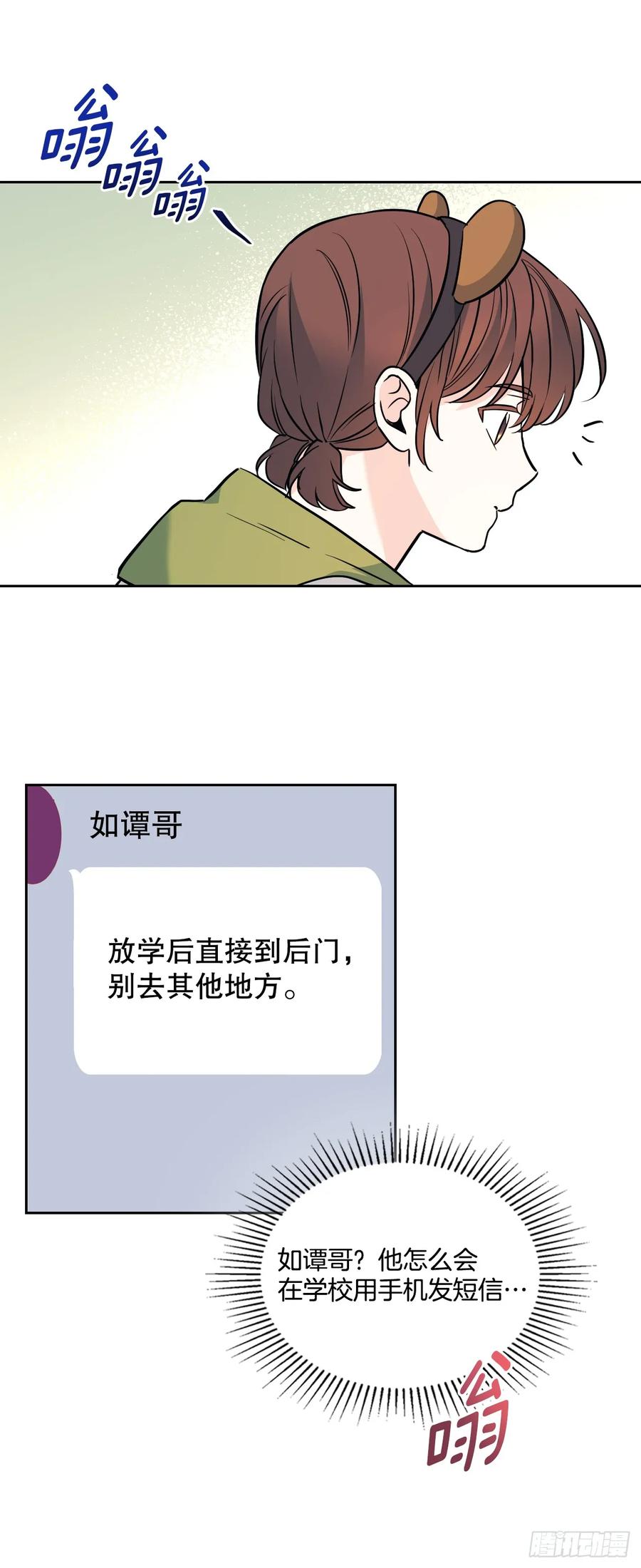 网络小说的法则 179.反常 第50页