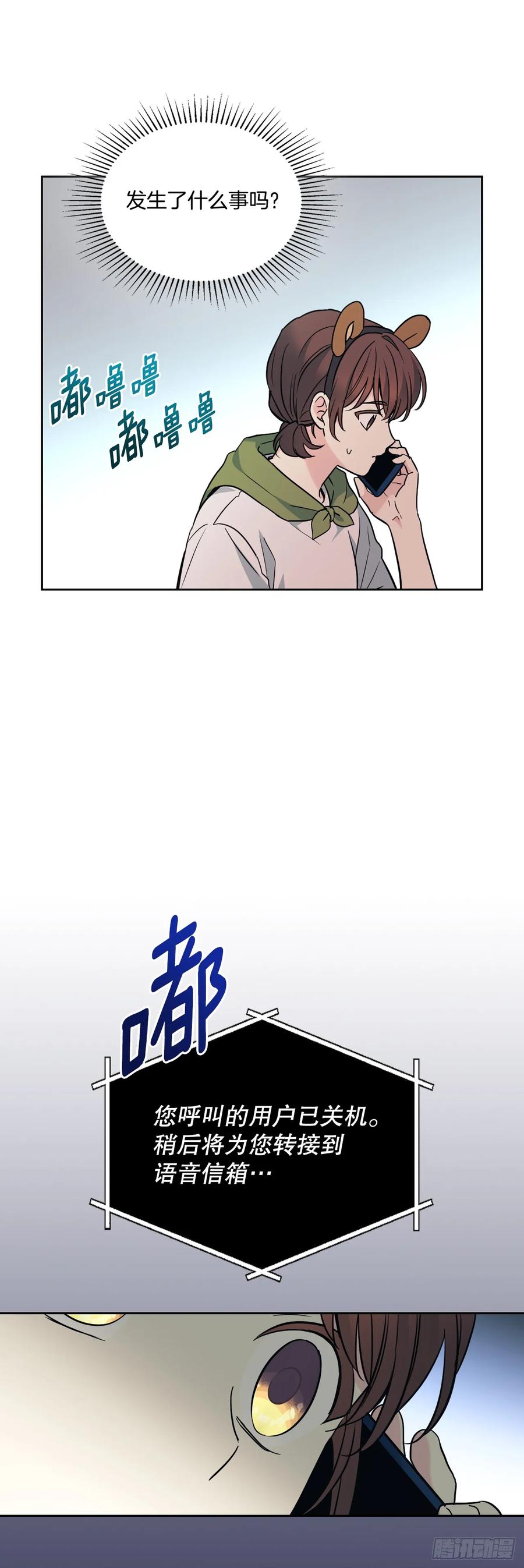 网络小说的法则 179.反常 第53页