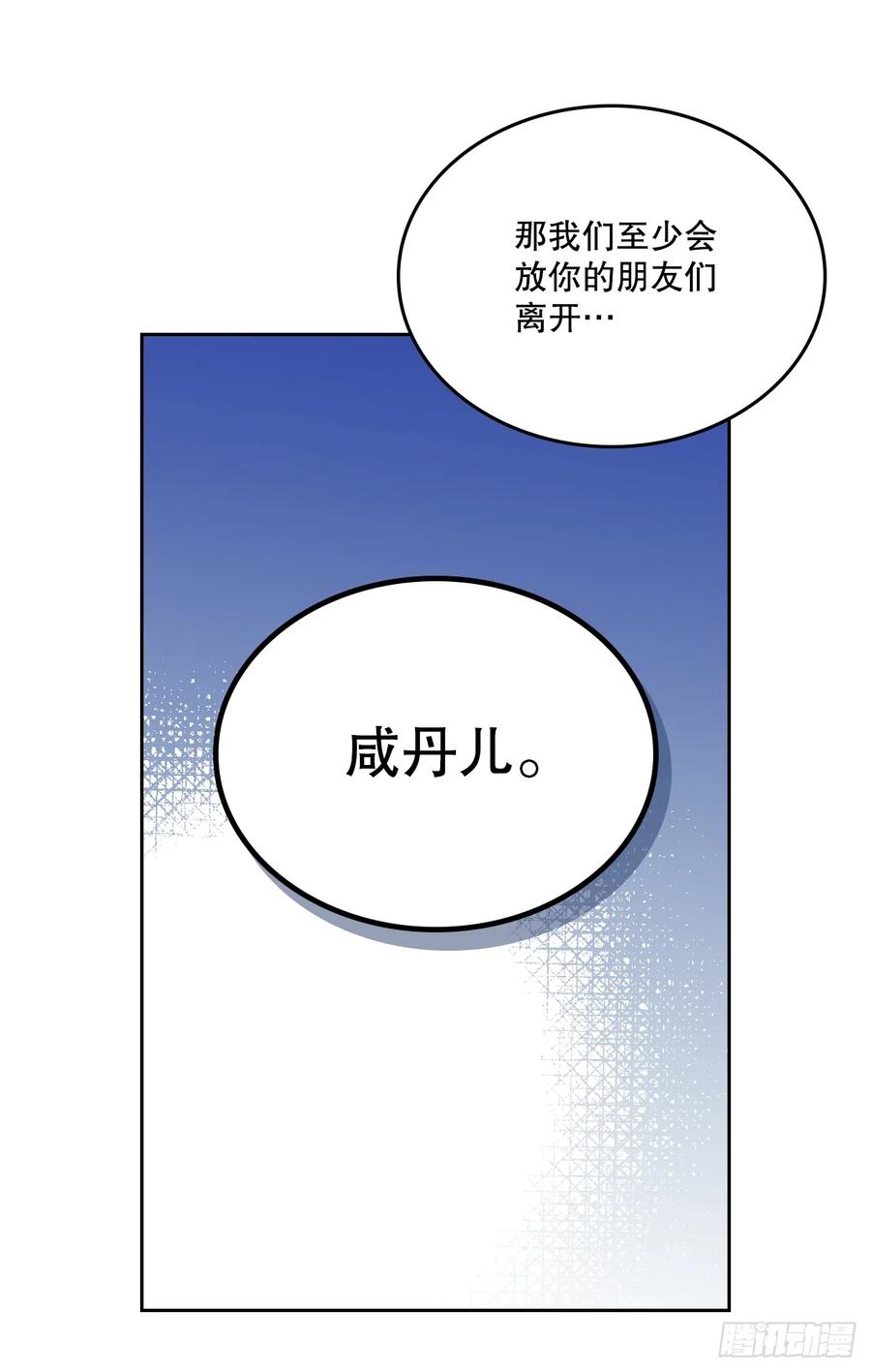 网络小说的法则 180.发抖的手 第36页