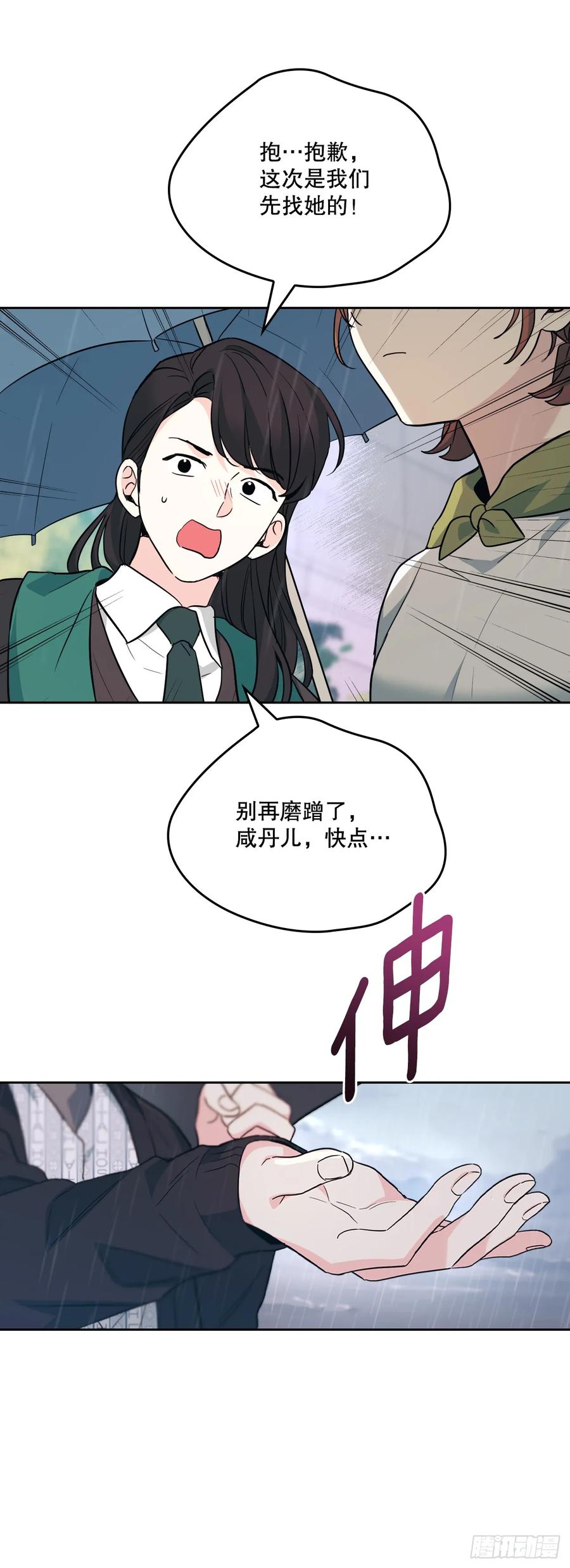 网络小说的法则 180.发抖的手 第41页